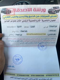 كيا فورتي